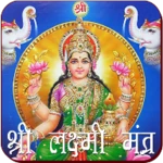 lakshmi mantra android application logo